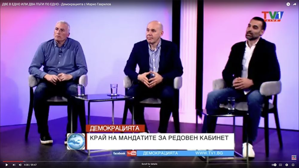 "Демокрацията" с Марио Гаврилов, 01 април 2024 година