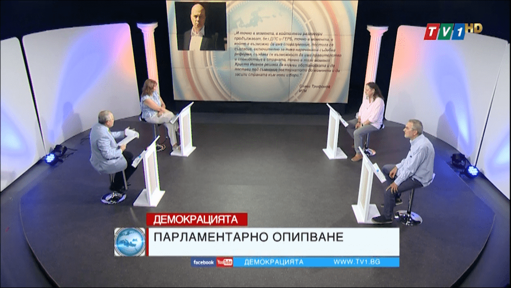 "Демокрацията", 30.07.2021