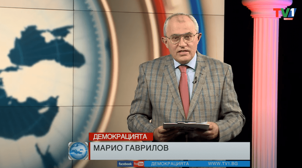 ДЕМОКРАЦИЯТА с Марио Гаврилов, 20 септември 2021 година