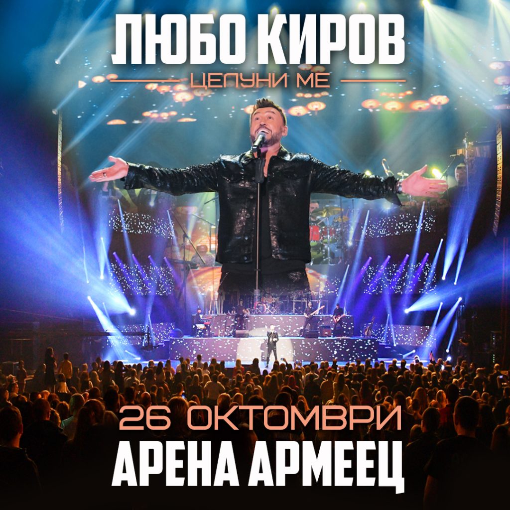 "Руска есен" - камерен концерт в афиша на Бургаската опера
