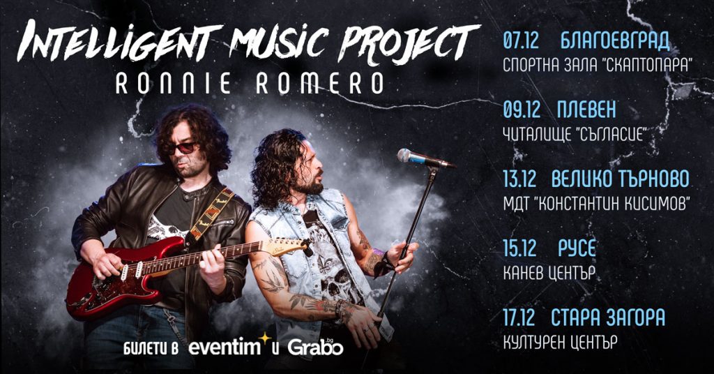 През декември Intelligent Music Project & Ronnie Romero продължават турнето си