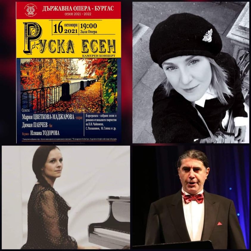 "Руска есен" - камерен концерт в афиша на Бургаската опера