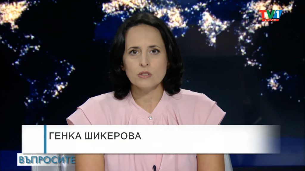 ВЪПРОСИТЕ с Генка Шикерова, 29 октомври 2021 година