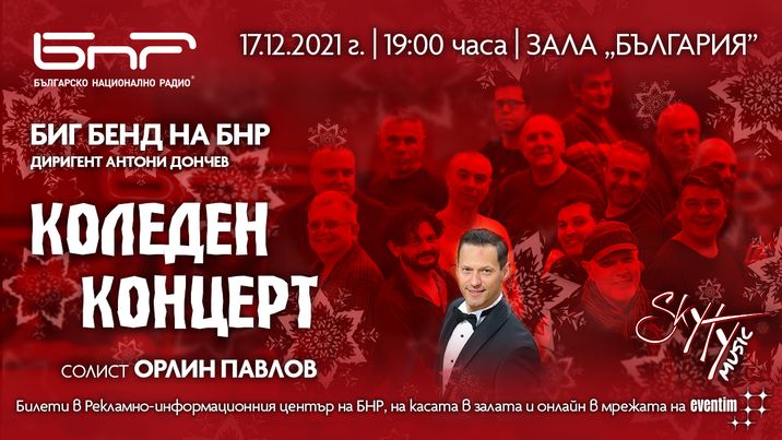 Коледен концерт на Орлин Павлов и Биг бенда на БНР