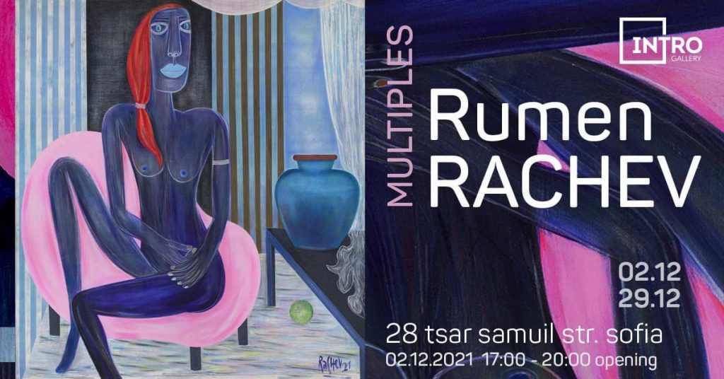 Самостоятелна изложба на Румен Рачев в INTRO Gallery