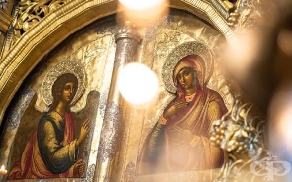 Православната църква отбеляза деня в чест на благата вест за раждането на Спасителя.