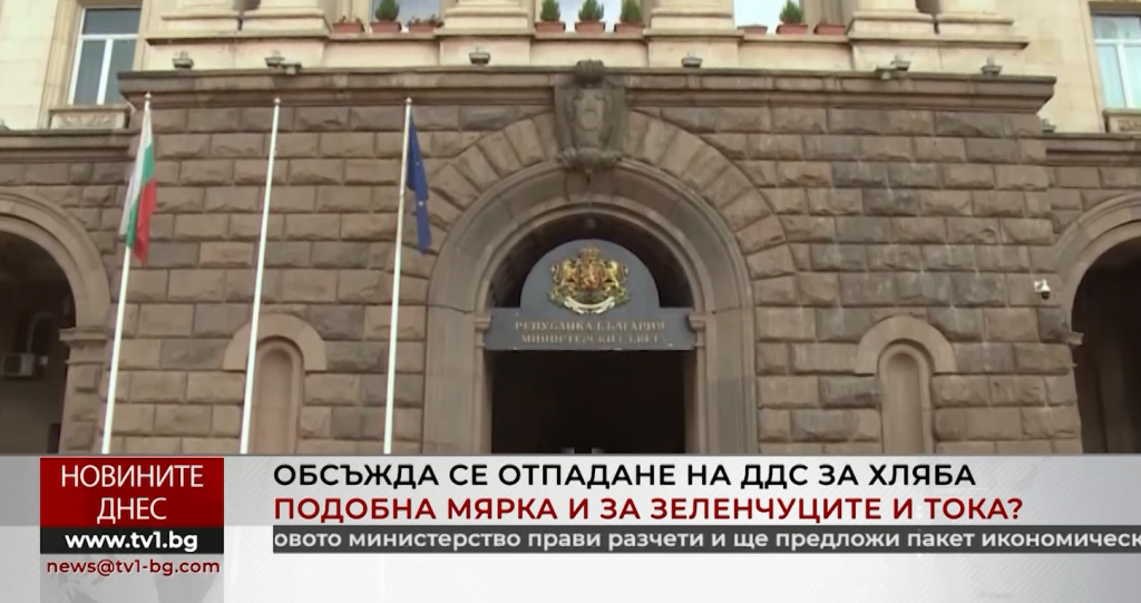НОВИНИТЕ ДНЕС Емисия от 19.00 часа, ( 19 април 2022 година)