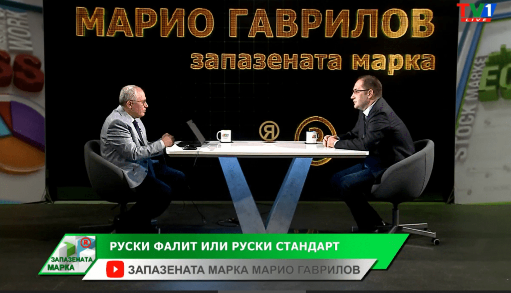 Запазената марка Марио Гаврилов, 14 април 2022 година
