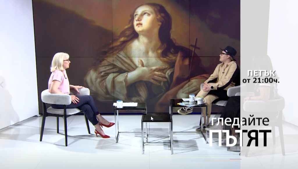 Очаквайте ПЪТЯТ на Мария Магдалена, 13 май от 21.00 часа