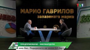 Запазената-марка-Марио-Гаврилов,-2-юни-2022-година