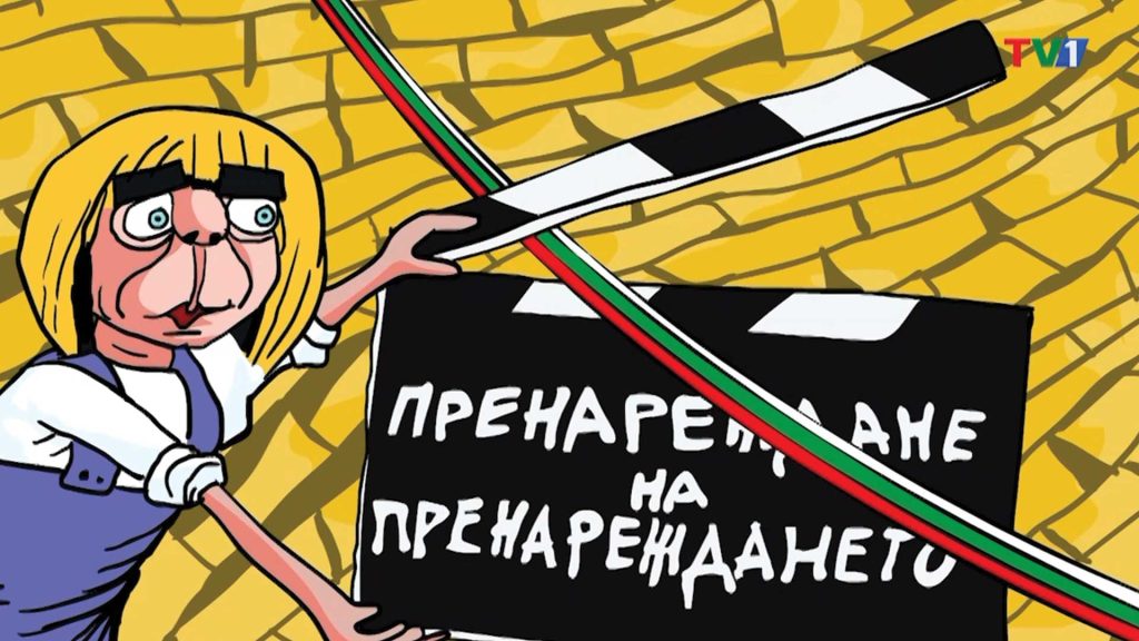 Седмичната-видеокарикатура-на-Чавдар-Николов,-1-октомври-2022-година