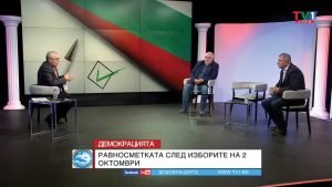 ДЕМОКРАЦИЯТА-с-Марио-Гаврилов,-3-октомври-2022-година