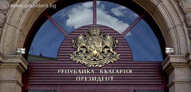 Президентство на Република България