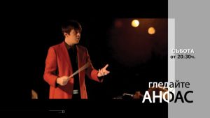 Очаквайте-Георги-Милтиядов-в-АНФАС,-11-февруари-от-20.30-часа