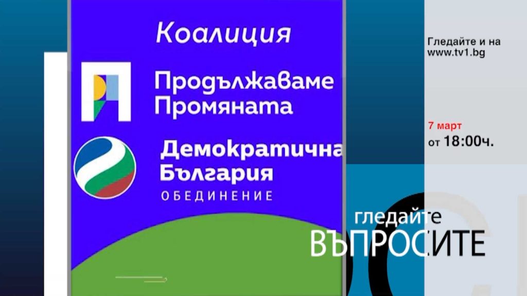 Очаквайте-във-ВЪПРОСИТЕ-с-Генка-Шикерова,-7-март-от-18.00-часа