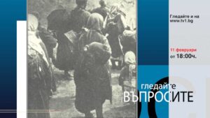 Очаквайте-във-ВЪПРОСИТЕ-със-Светла-Петрова,-11-февруари-от-18.00-часа