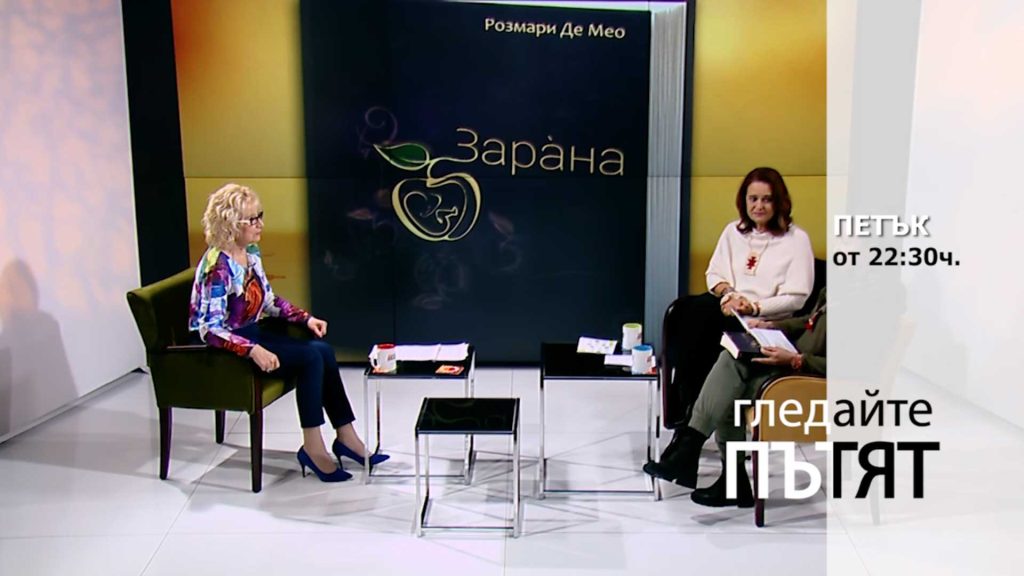 Очаквайте-ПЪТЯТ---Списание-на-живо,-10-март-от-22.30-часа