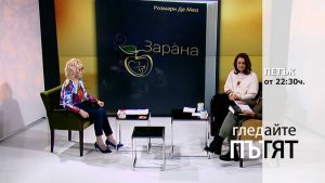 Очаквайте-ПЪТЯТ---Списание-на-живо,-10-март-от-22.30-часа