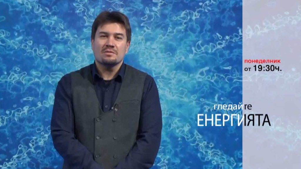 Очаквайте-в-ЕНЕРГИЯТА-с-водещ-Антоан-Николов,-27-февруари-от-19.30-часа
