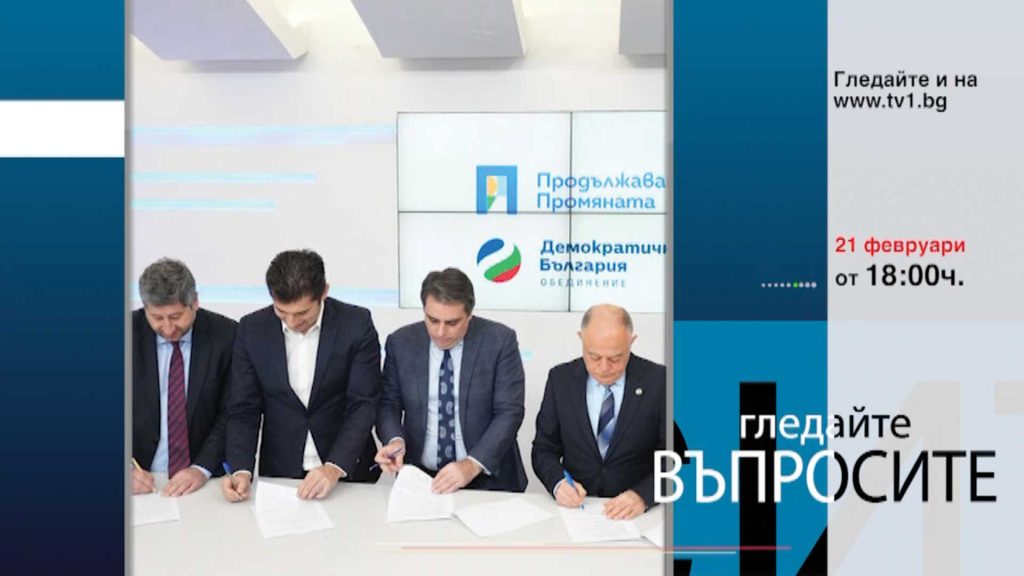 Очаквайте-във-ВЪПРОСИТЕ-с-Емилия-Милчева,-21-февруари-от-18.00-часа