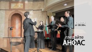 Очаквайте-Cantanti-DAI-MONTI-VERDI-и-Северин-Василев-в-АНФАС,-18-март-от-20.30-часа