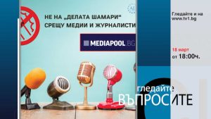 Очаквайте-във-ВЪПРОСИТЕ-с-Генка-Шикерова,-18-март-от-18.00-часа