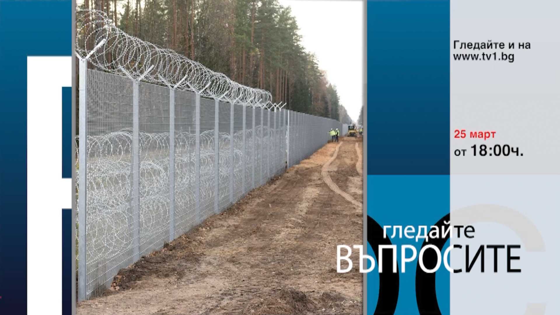 Очаквайте-във-ВЪПРОСИТЕ-с-Лили-Маринкова,-25-март-от-18.00-часа
