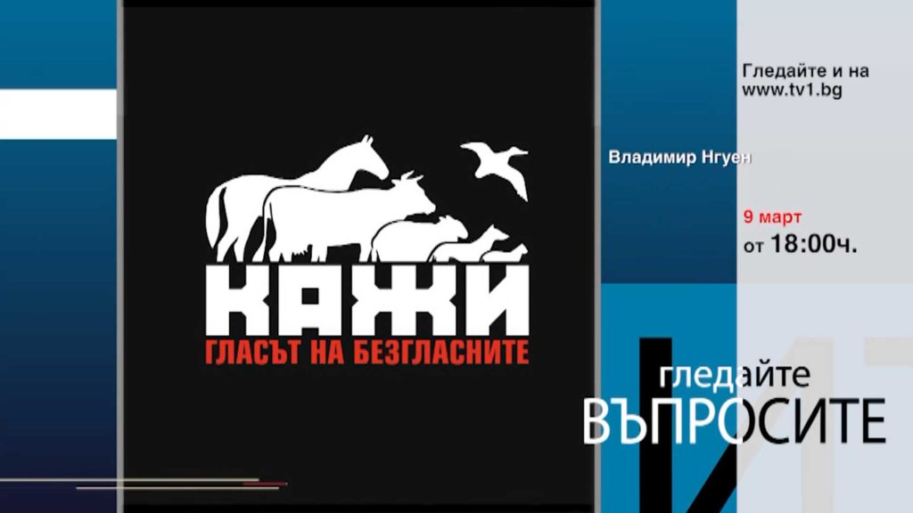 Очаквайте-във-ВЪПРОСИТЕ-с-Лили-Маринкова,-9-март-от-18.00-часа