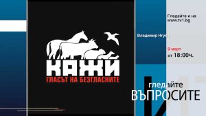 Очаквайте-във-ВЪПРОСИТЕ-с-Лили-Маринкова,-9-март-от-18.00-часа