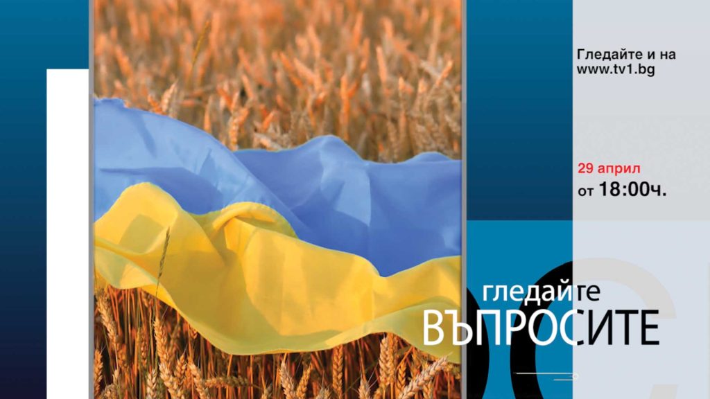 Очаквайте-във-ВЪПРОСИТЕ-с-Генка-Шикерова,-29-април-от-18.00-часа