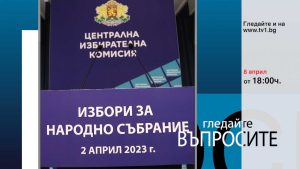 Очаквайте-във-ВЪПРОСИТЕ-с-Генка-Шикерова,-8-април-от-18.00-часа