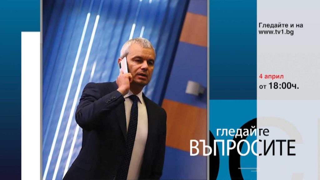 Очаквайте-във-ВЪПРОСИТЕ-с-Миролюба-Бенатова,-4-април-от-18.00-часа