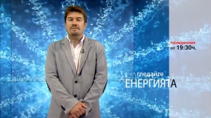 Очаквайте в ЕНЕРГИЯТА с Антоан Николов, 10 юли от 19.30 часа