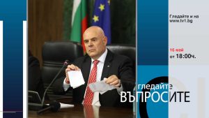 Очаквайте-във-ВЪПРОСИТЕ-с-Емилия-Милчева,-16-май-от-18.00-часа
