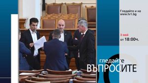 Очаквайте-във-ВЪПРОСИТЕ-с-Емилия-Милчева,-3-май-от-18.00-часа