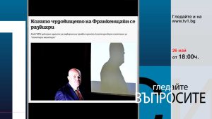 Очаквайте-във-ВЪПРОСИТЕ-с-Лили-Маринкова,-26-май-от-18.00-часа