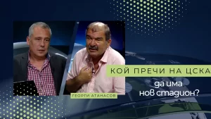 Георги Атанасов Продължава да се води мръсна война срещу ЦСКА на политическа основа