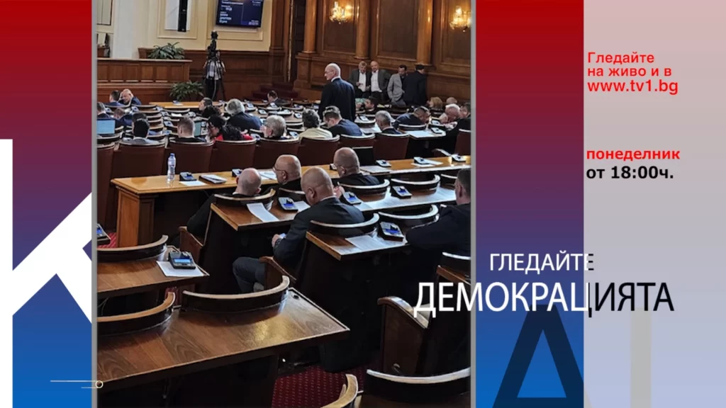 Очаквайте в ДЕМОКРАЦИЯТА с Марио Гаврилов, 17 юли от 18.00 часа