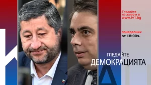Очаквайте в ДЕМОКРАЦИЯТА с Марио Гаврилов, 26 юни от 18.00 часа