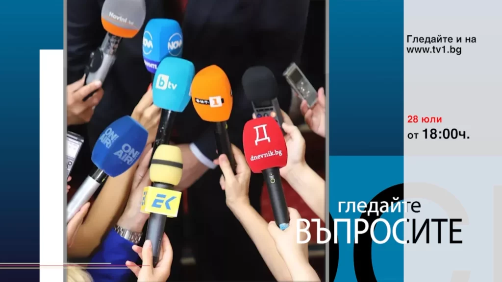 Очаквайте във ВЪПРОСИТЕ с Миролюба Бенатова, 28 юли от 18.00 часа