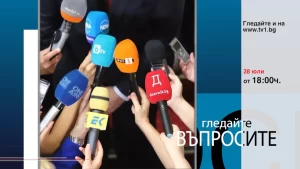 Очаквайте във ВЪПРОСИТЕ с Миролюба Бенатова, 28 юли от 18.00 часа
