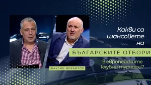 Жаклин Михайлов Последните два мача на Левски бяха срам