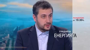 Очаквайте в ЕНЕРГИЯТА с Антоан Николов, 4 септември от 19.30 часа