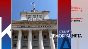 Очаквайте в ДЕМОКРАЦИЯТА с Марио Гаврилов, 11 септември от 18.00 часа