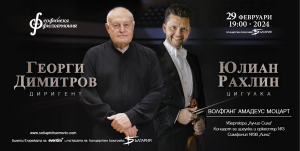 Георги Димитров застава пред Софийската филхармония