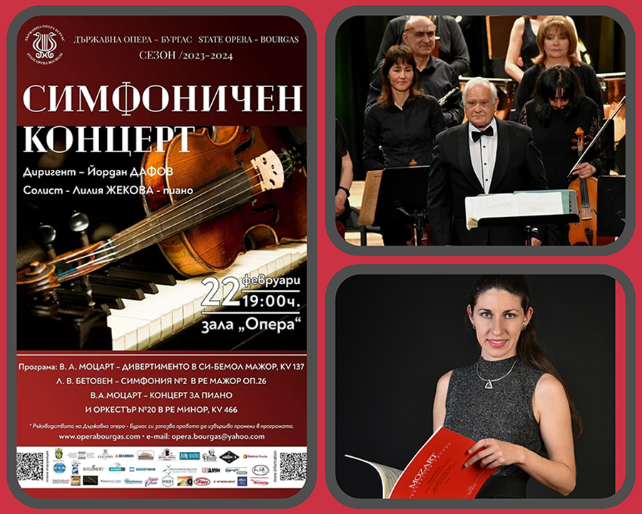 Маестро Йордан Дафов застава ще дирижира Симфоничен концерт в Бургаската опера