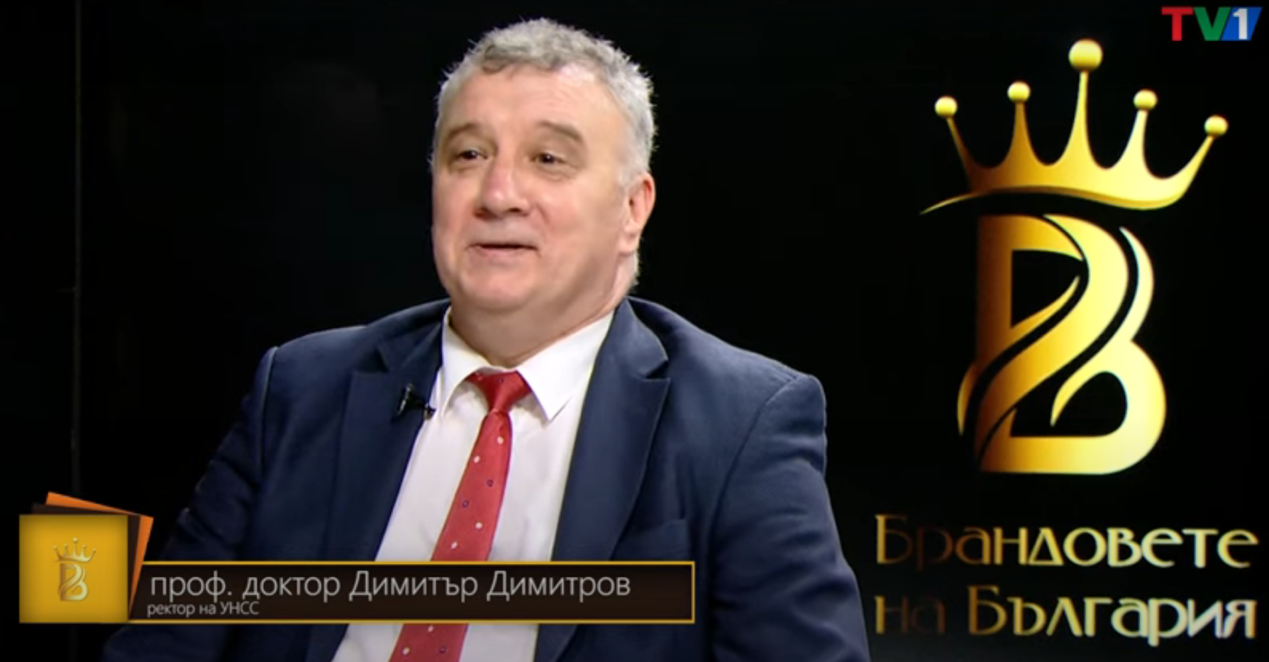 "Брандовете на България" с гост проф. д-р Димитър Димитров, 24 май 2024