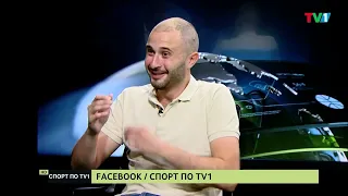 СПОРТ ПО ТВ1 с гост Иван Боянов, 09 юли 2024 година