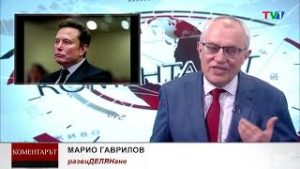 развиДЕЛЯНане - Коментарът с Марио Гаврилов