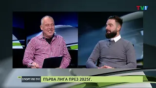 „Синя“ фиеста в Пазарджик, ЦСКА взе първия си тест срещу Арда - СПОРТ ПО ТВ1